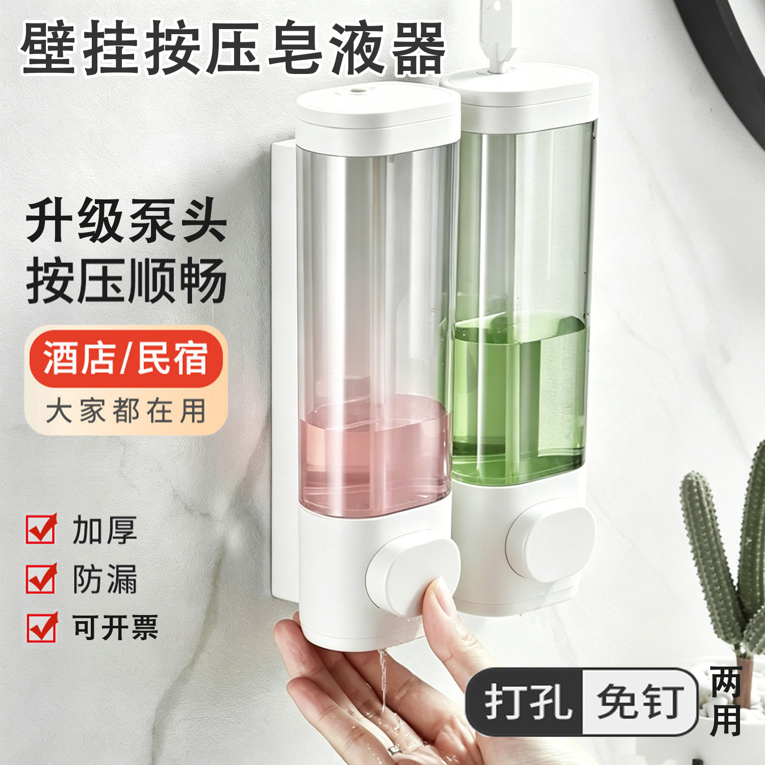酒店宾馆免打孔皂液器浴室卫生间壁挂洗手液盒沐浴露洗发水分装瓶
