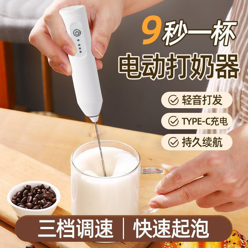 家用电动打奶泡器多功能牛奶咖啡搅拌棒小型奶油打发器手持打蛋器