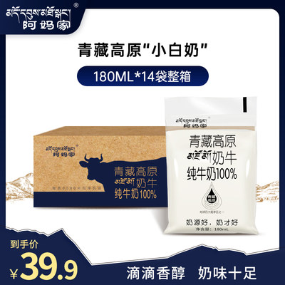 阿妈家青藏高原小白奶180ml*20袋