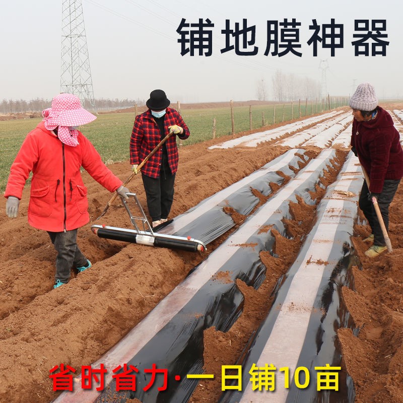 杭州市农用手拉式地膜覆盖机覆膜机盖地膜机器铺地膜薄膜工具新款