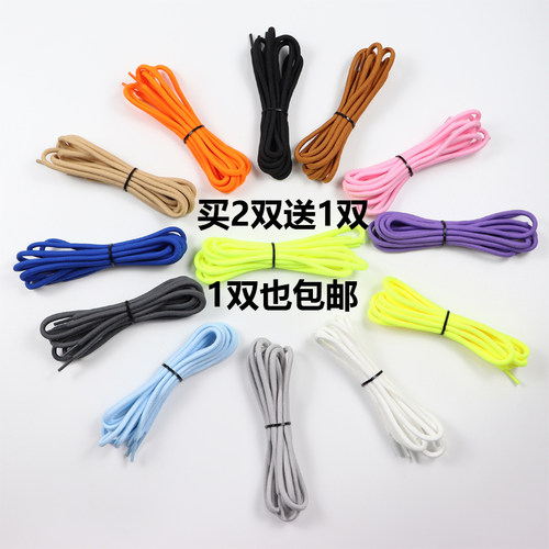 运动鞋带圆绳女男款篮球鞋椰子鞋350老爹鞋休闲鞋圆形粗灰黑白色