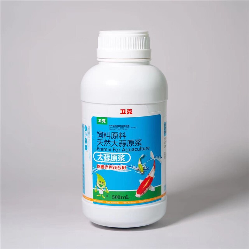 卫克大蒜素原浆(锦鲤老男孩)