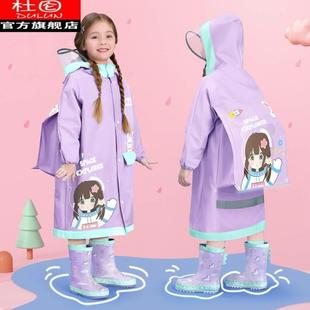 带书包位中大童雨披 儿童雨衣女童女孩2024小学生上学专用2024新款