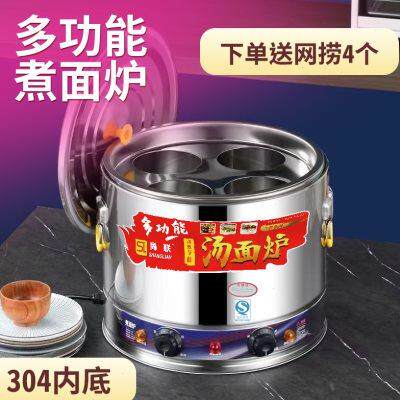 尚联台式四孔平底蒸煮桶商用卤肉锅麻辣烫汤面炉电热保温桶商用