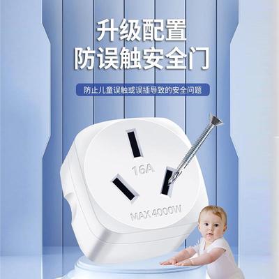 多功能10a转16a空调插座转换器16安热水器专用插头三孔大功率插排