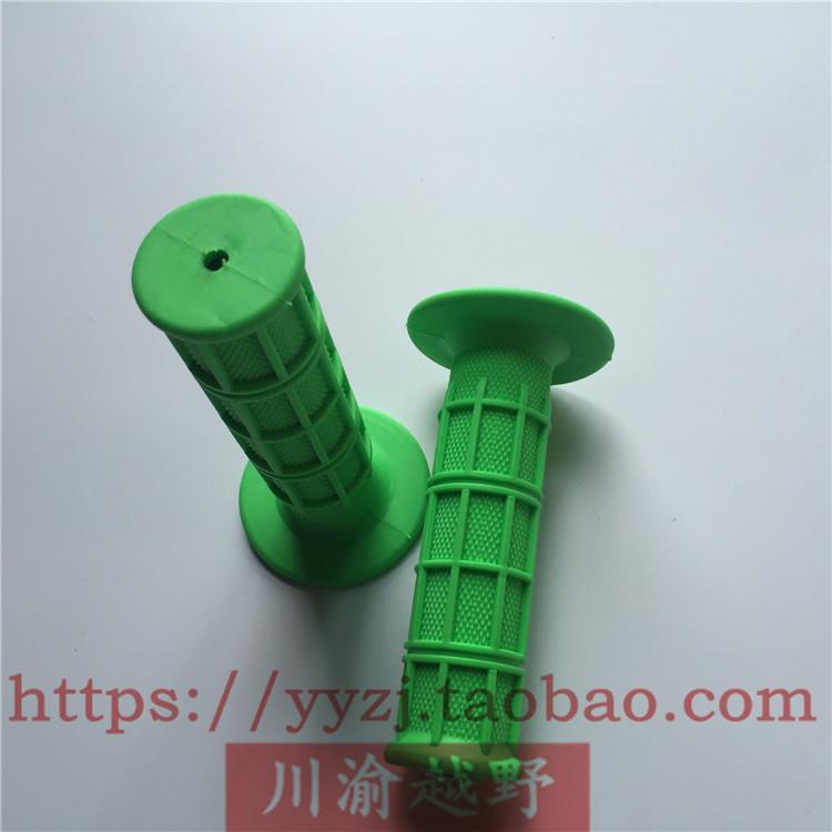 CQR贵尊极盗者波速尔泰坦M2M4M6越野摩托车通用改装手把胶手把套