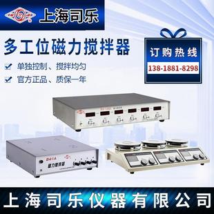 上海司乐84 1A四六工位磁力搅拌器84 1A6S多工位T09 1S数显ZN21