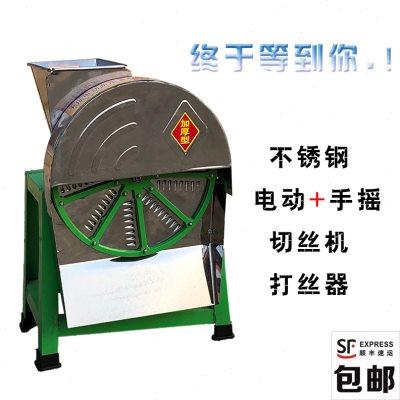 电动手摇刨丝机家用小型南地瓜打丝器土豆萝卜洋芋番红木薯切条机