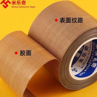 耐磨胶带封口机刀防铁氟龙配件发热耐高 烫布300热切高温丝防包装