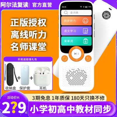 阿尔法英语复读学习机随身听播放器小学生初高中磨耳朵专用听力宝