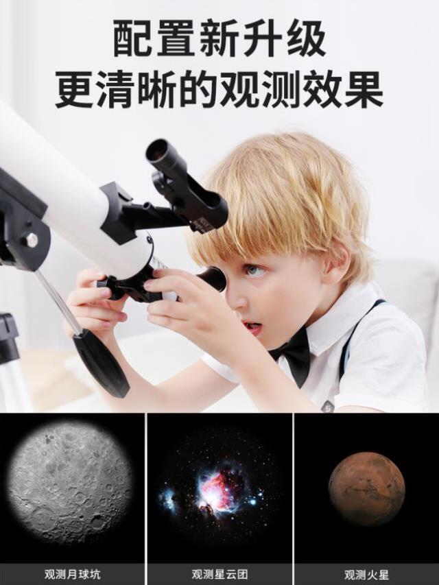 西湾天文望远镜LT50儿童专业观星高倍高清入门级小学生深空望眼镜