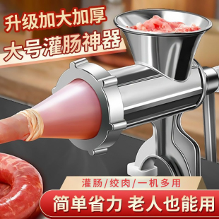 灌肠器机家用香肠机灌肠机手动绞肉神器肠衣工具装做罐腊肠的机器