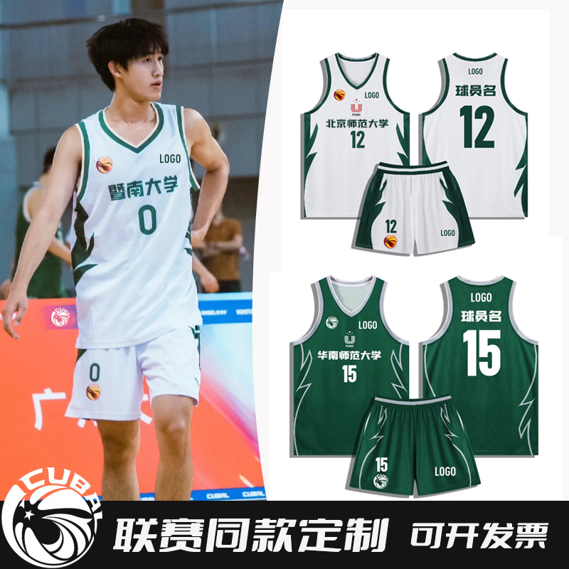 新款CUBA大学生篮球服美式比赛服