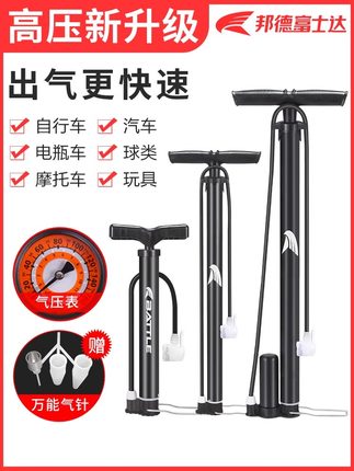 打气筒自行车高压家用通用充气筒气管子手动打气泵电动电瓶车篮球