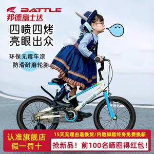 邦德富士达儿童自行车14/16/18寸童车男女孩单车中大童款4-6-8岁
