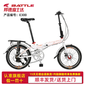邦德富士达旗舰店折叠自行车20寸变速铝合金迷你学生便携车E300