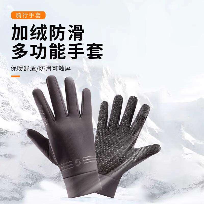 山地自行车骑行手套全指加绒触屏秋冬季装备单车配件大全男冬天