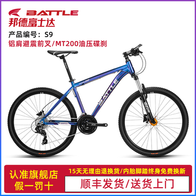 富士达男女通用铝合金车架自行车