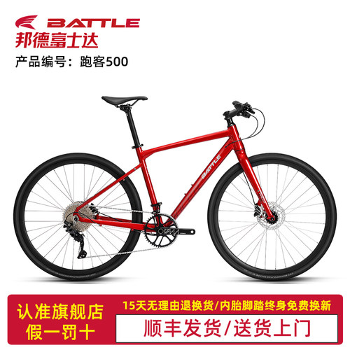 富士达公路自行车平把禧玛偌变速700C赛车成人男士单车 跑客500