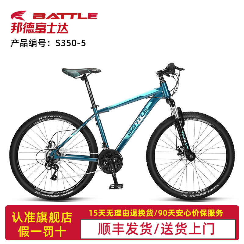 富士达男孩女孩24-26寸越野山地自行车学生青少年运动变速车 S350