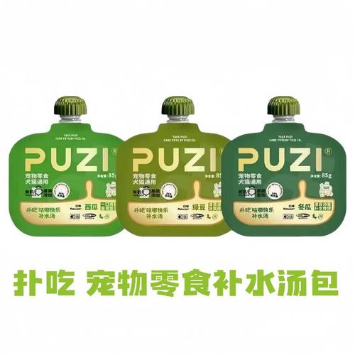 【十包装】PUZI汤包咕噜汤包猫咪狗狗通用果蔬营养补水85g