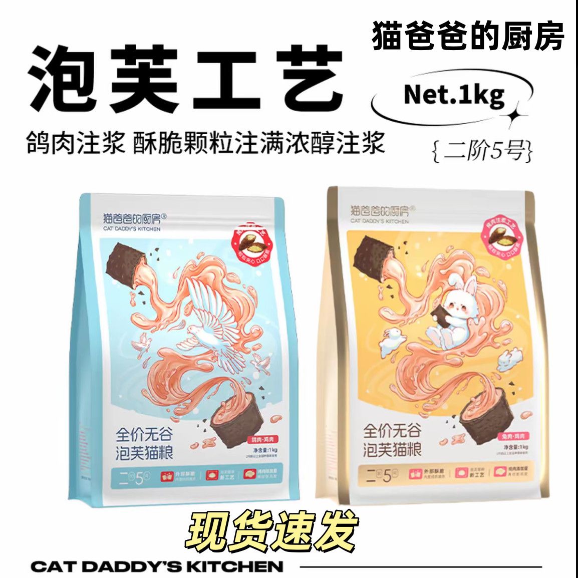 【猫爸爸的厨房】泡芙猫粮puff成猫夹心酥猫粮全价猫主食1kg