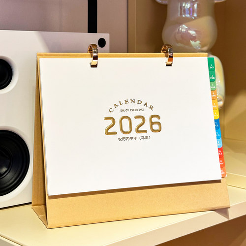 zhongfan日历2026年250g艺术纸