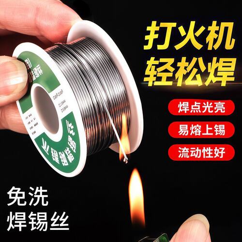 新型不锈钢可用高纯度电焊锡丝