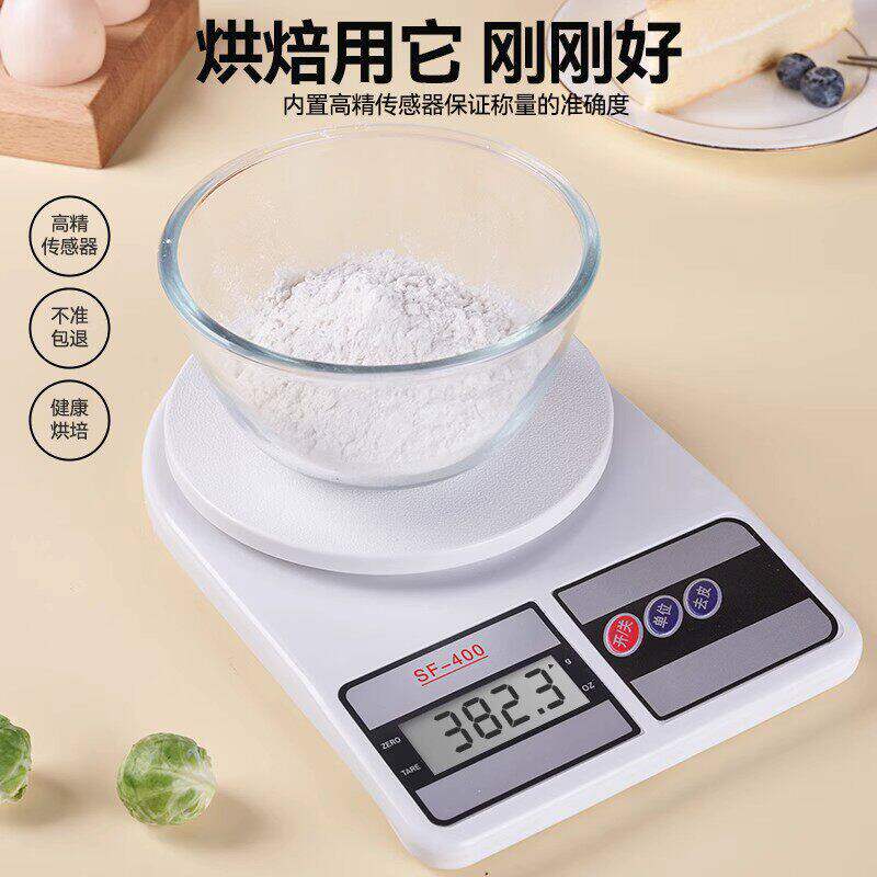 高精度电子秤家用厨房烘焙称小型食物克重称精准充电咖啡克数台秤