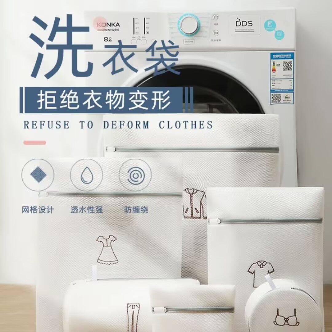 防变形洗衣网袋滚筒洗衣机通用