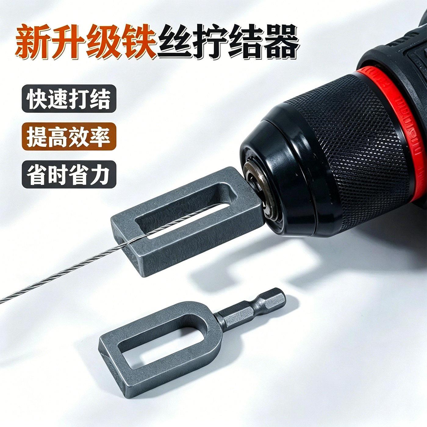 铁丝快速拧结器通用高效打结工具电动六角柄绕线器打结器拧线套筒