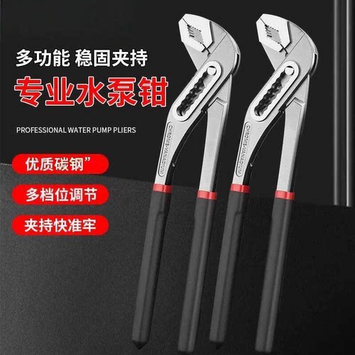 多功能大开口可调水泵钳
