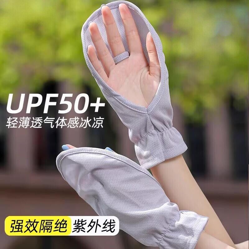 夏季防晒露指透气手套薄款
