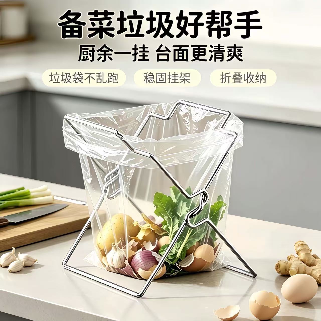 厨房不锈钢桌面挂式垃圾袋架图片