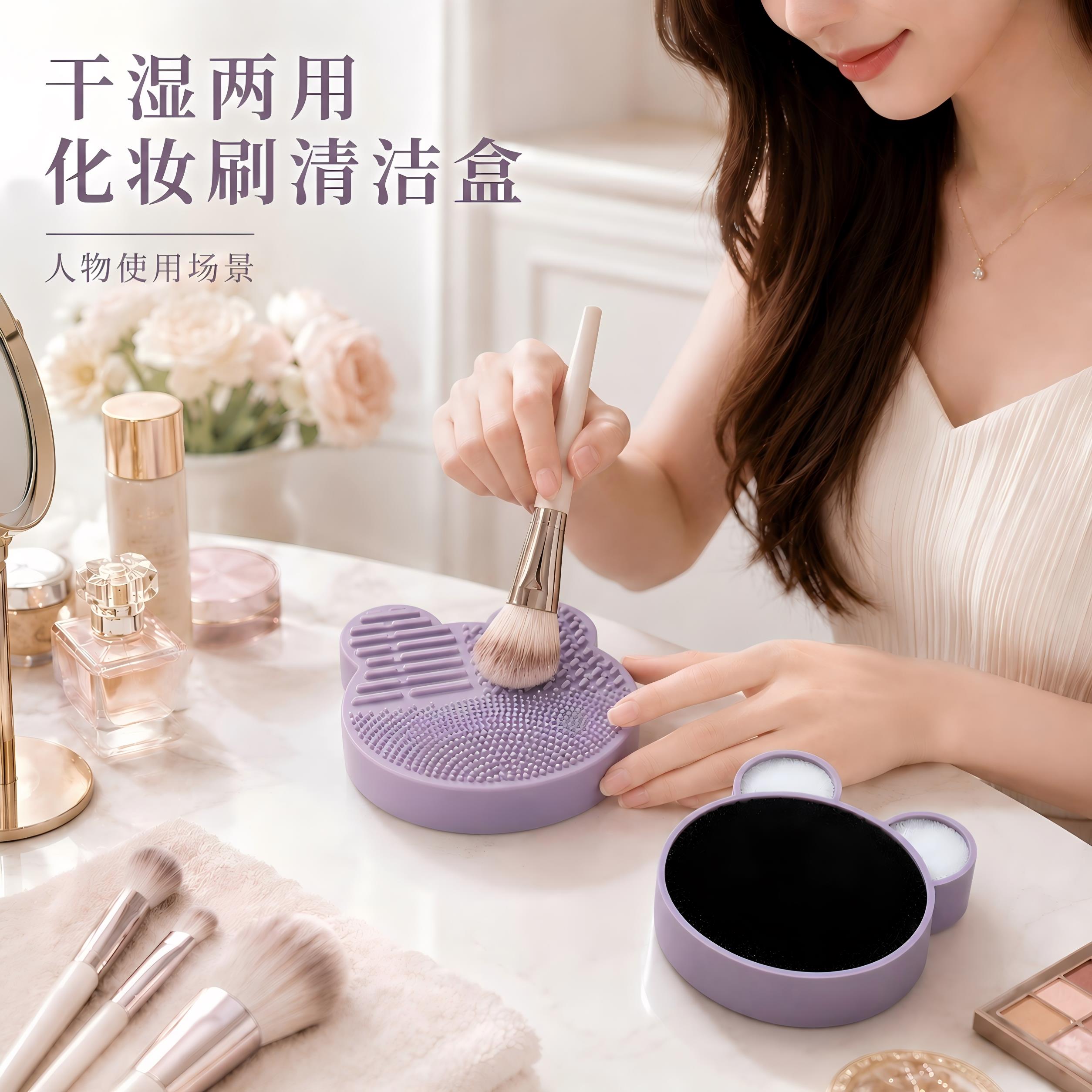 化妆刷干湿两用快速清洁盒
