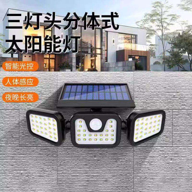 太阳能三头壁灯户外庭院感应灯庭院家用车库灯照明遥控太阳能灯