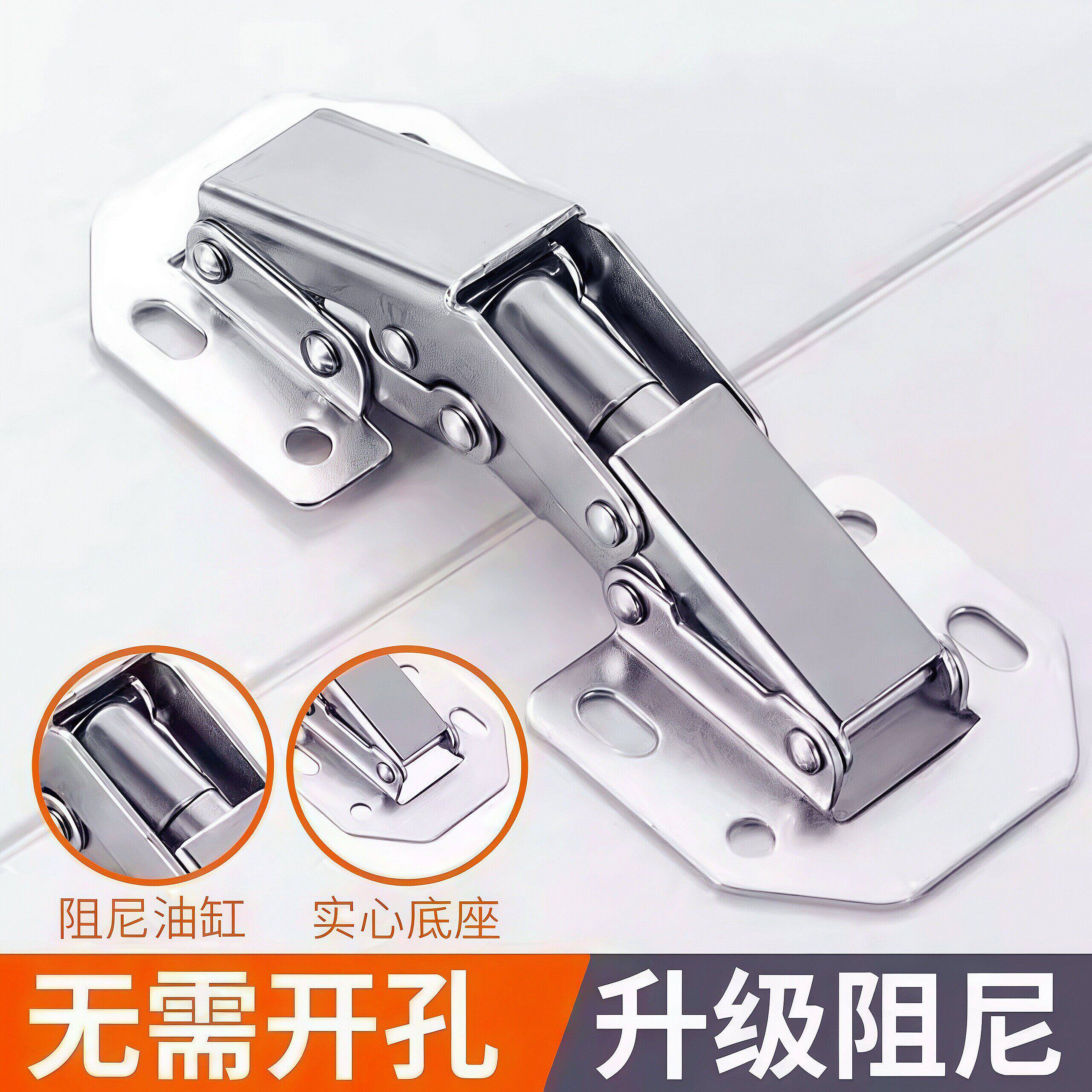 免开孔橱柜门铰链铰弹簧不锈钢合页衣柜五金阻尼液压缓冲折叠神器