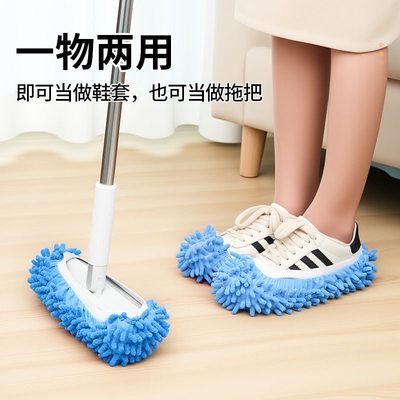 雪尼尔拖地鞋套室内家用懒人擦地