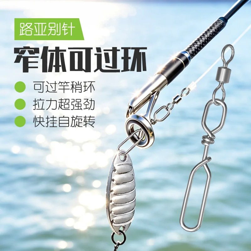 窄体路亚高强速转八字环