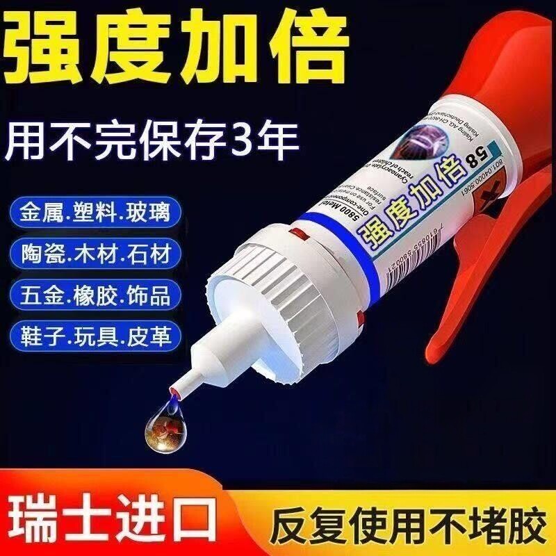 油性强力胶水家用速干不脱胶