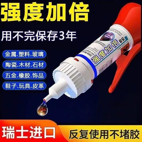 油性强力胶水家用速干不脱胶
