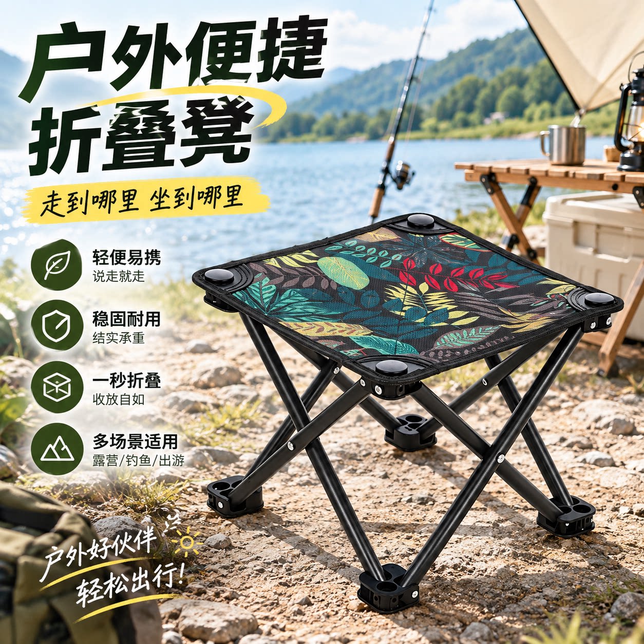 折叠便携户外钓鱼凳新款