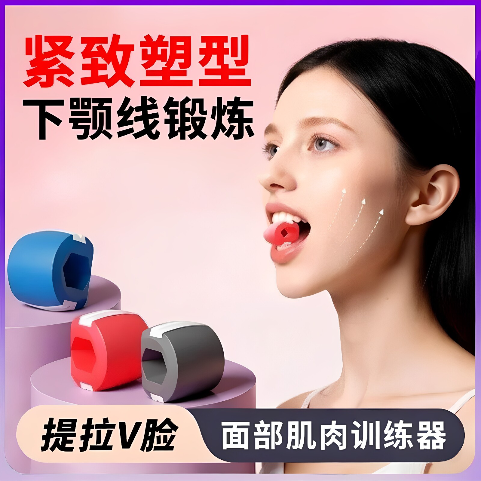 面部咬肌训练器锻炼下颚线V脸太阳穴大小脸部肌肉凹陷外轮廓紧致