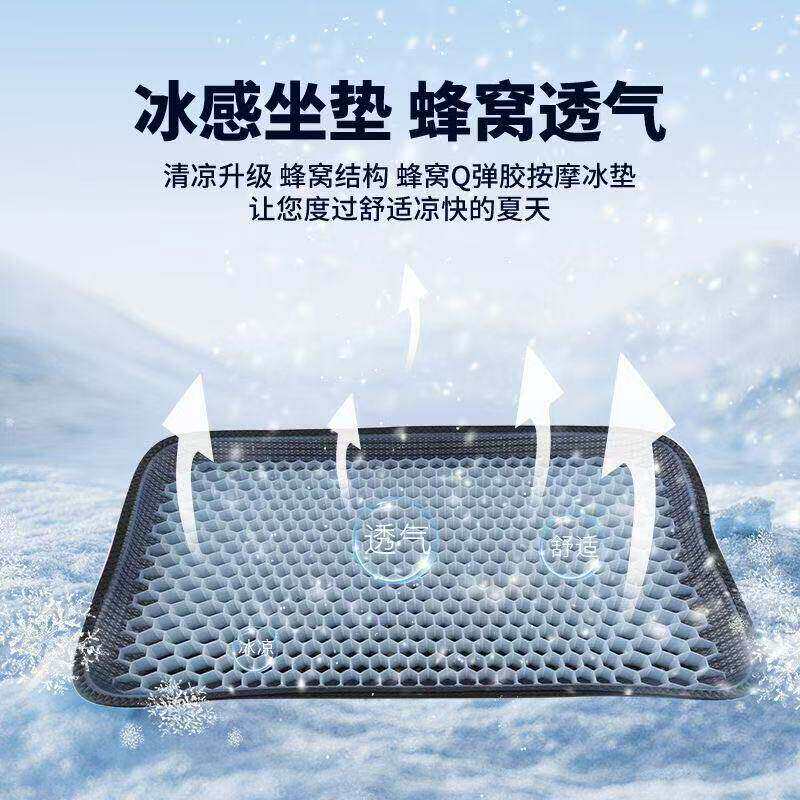 新缝纫特殊冰感垫硅胶网透气散热舒适夏季座椅特殊凳子垫