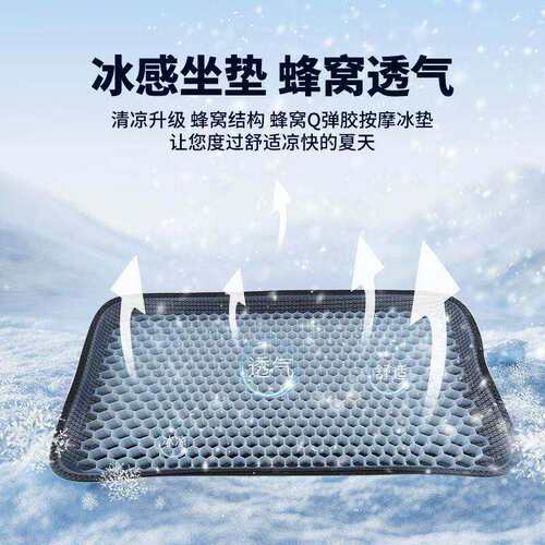 夏季冰感硅胶透气散热缝纫垫
