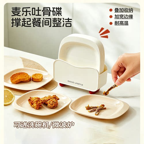 食品级塑料吐骨碟家用餐桌收纳