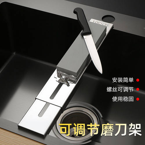 水槽可调伸缩开刃磨刀架