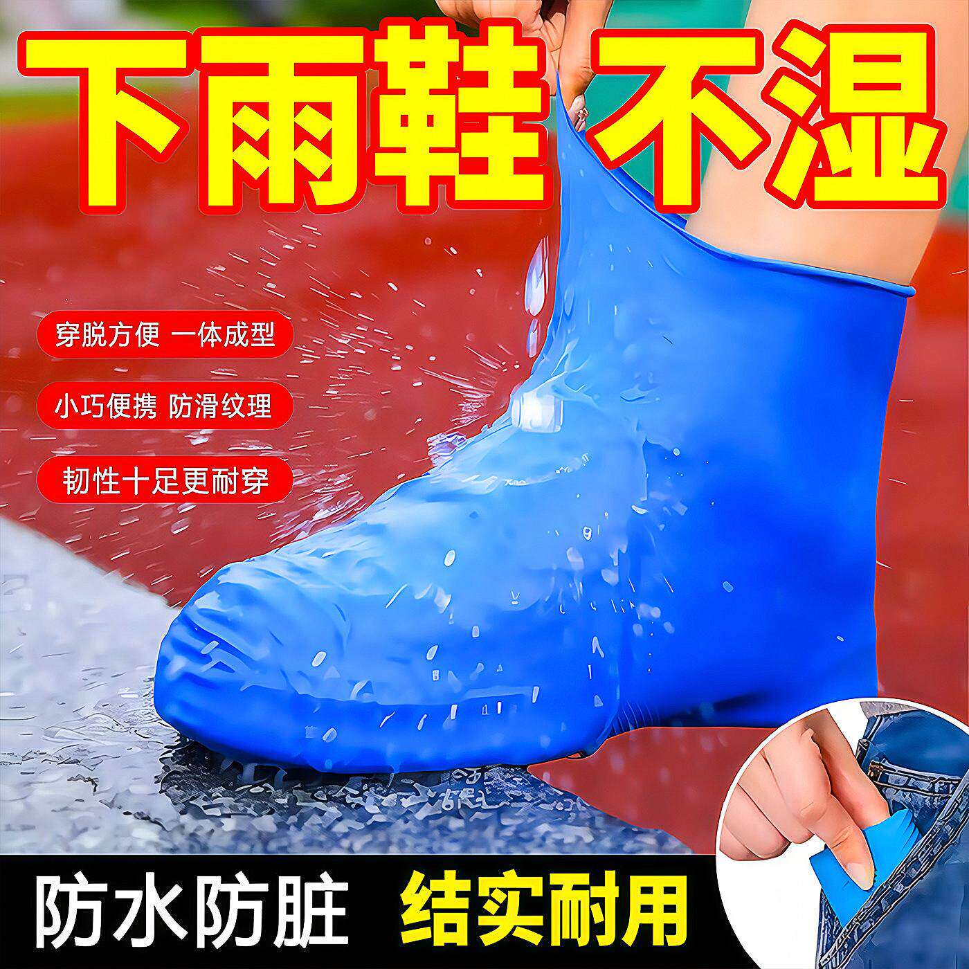 防水鞋套防滑加厚耐磨雨鞋套乳胶户外防雨男女雨靴套便携中筒靴套