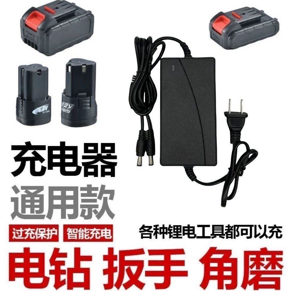 21V-9990VF电扳手充电器直充