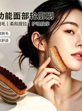 淋巴提拉紧致面部轮廓刷